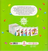 کتاب های جولیا گفتم نه